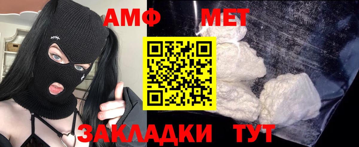 Amphetamine  Вход с VPN  АМФ  Феодосия  АМФ 98% 