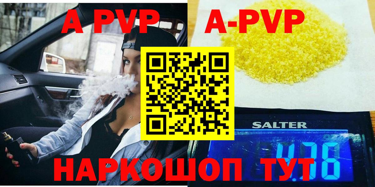Феодосия  цены   Вход с VPN  A-PVP Crystall  Alpha PVP СК КРИС 