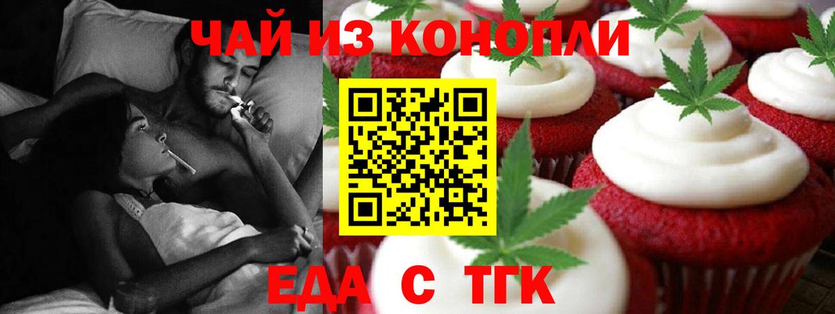 Феодосия  Еда ТГК марихуана  Вход с VPN 