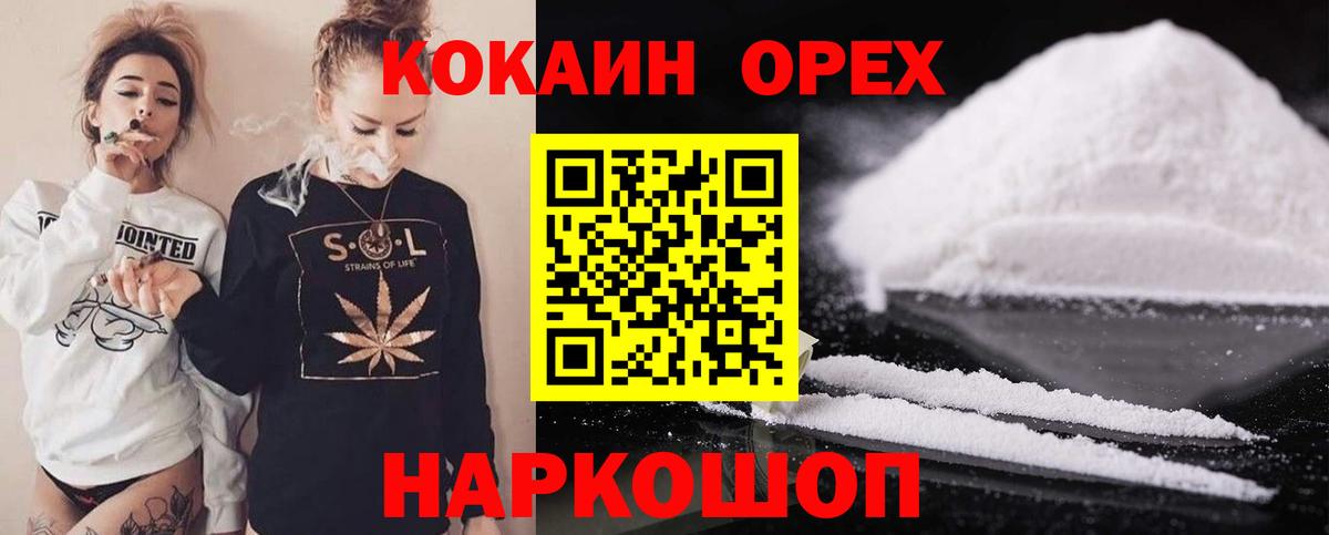 Cocaine Колумбийский  COCAIN 98%  Феодосия  Кокаин  Вход с VPN 