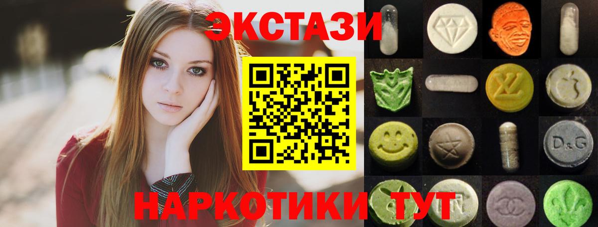 где купить наркоту  Вход с VPN  Феодосия  Ecstasy  Ecstasy XTC  Экстази ешки 