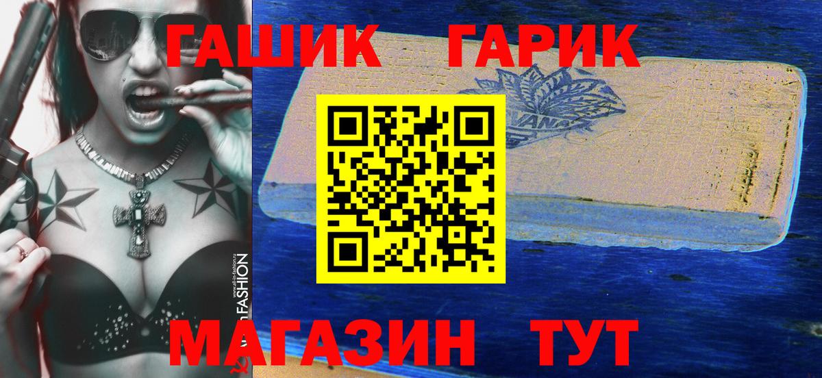 ГАШ Premium  Гашиш  Вход с VPN  Феодосия  ГАШИШ ice o lator 