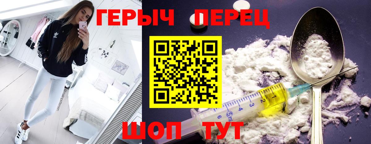Феодосия  ГЕРОИН  Вход с VPN  Героин гречка 
