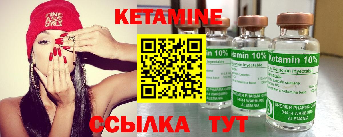 Феодосия  КЕТАМИН VHQ  Вход с VPN 