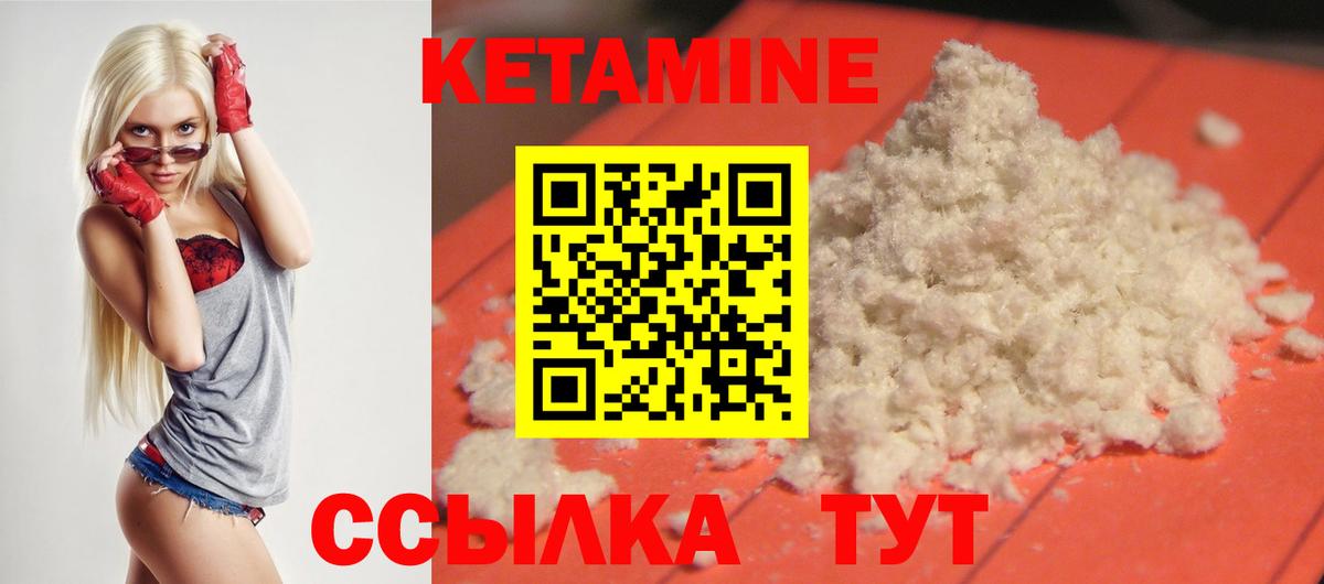 Кетамин VHQ Феодосия