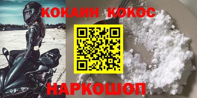 кокаин премиум Можга