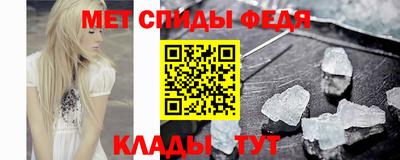 метамфетамин Мариинск