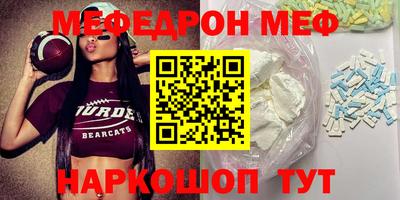 метамфетамин Мариинск