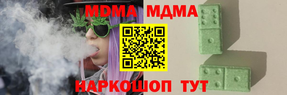 МДМА молли  Вход с VPN  MDMA crystal  Феодосия 