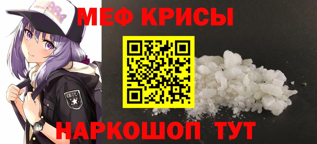 Феодосия  Меф мяу мяу  Меф  МЕФ 4 MMC  Вход с VPN 