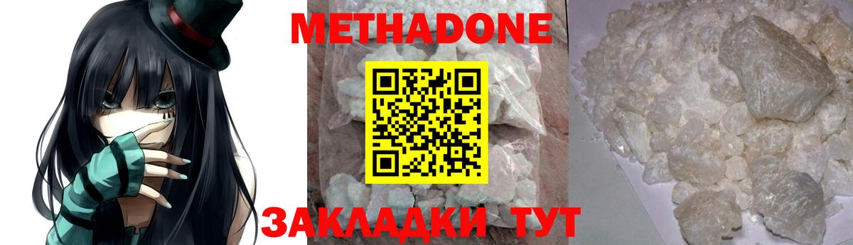 МЕТАДОН мёд Феодосия