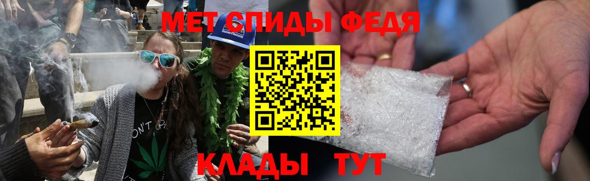 МЕТАМФЕТАМИН мет Феодосия