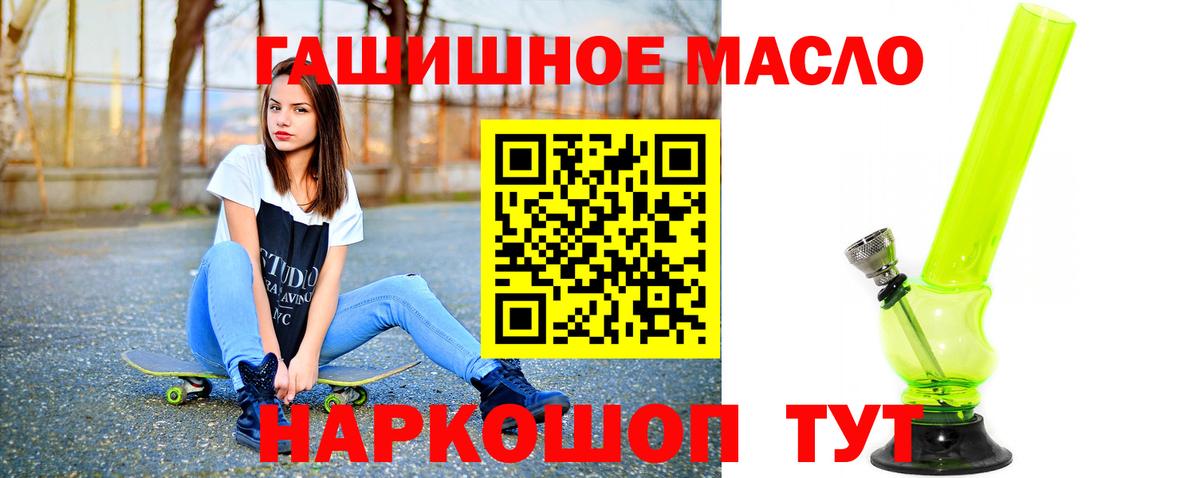 ТГК THC oil  Вход с VPN  как найти   Феодосия 