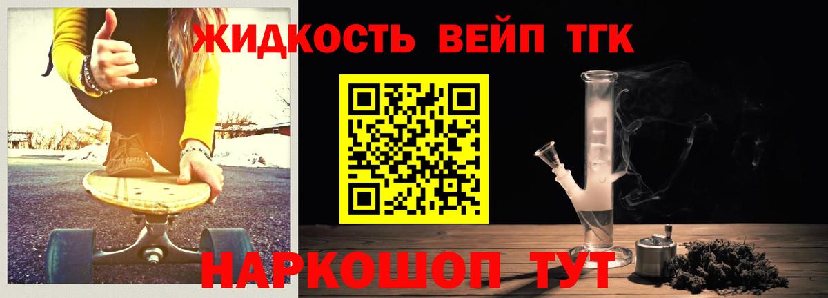 ТГК вейп Феодосия