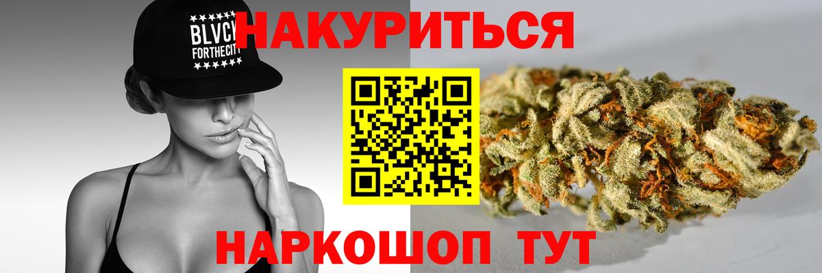 Канабис гибрид  Бошки марихуана White Widow  Бошки Шишки AK-47  Каннабис THC 21%  Феодосия  Вход с VPN 